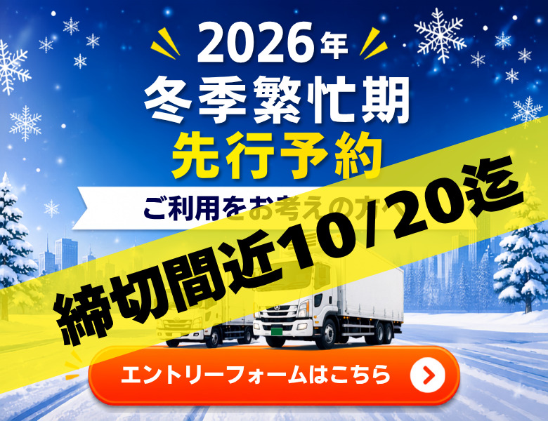 イベントのバナー画像