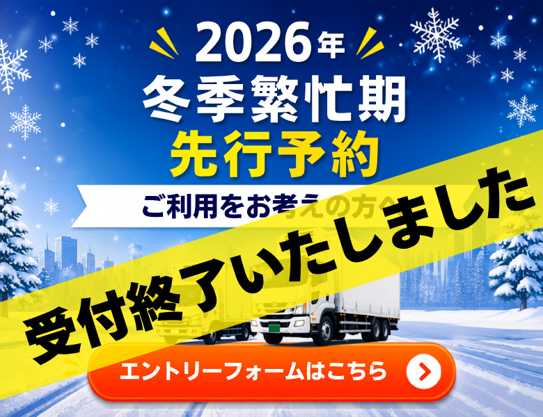 ご予約済みの方 お客様情報仮登録フォーム